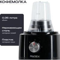 Кухонный комбайн RAGEX R103-000