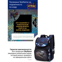 Школьный рюкзак SkyName 2103 + часы