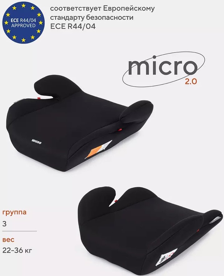 

Детское сиденье Rant Basic Micro 2.0 (черный)