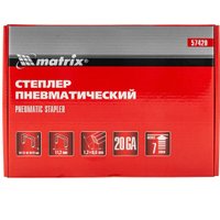 Степлер Matrix 57420