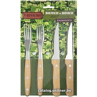 Набор столовых приборов BoyScout 61557