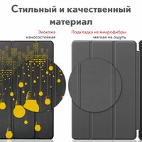 Чехол для планшета JFK Smart Case для Samsung Galaxy Tab A8 10.5 2021 (мегаполис)