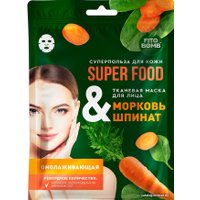  Фитокосметик Маска для лица тканевая Fito Superfood Морковь & шпинат (25 мл)