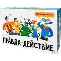 Настольная игра Мир Хобби Правда или действие?! Вечеринка
