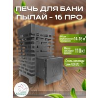 Банная печь PYLAi Про 16 сталь t 5мм
