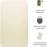 Внешний аккумулятор Solove W9 5000мAч (бежевый)