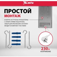 Инфракрасный обогреватель MTX IH-2000