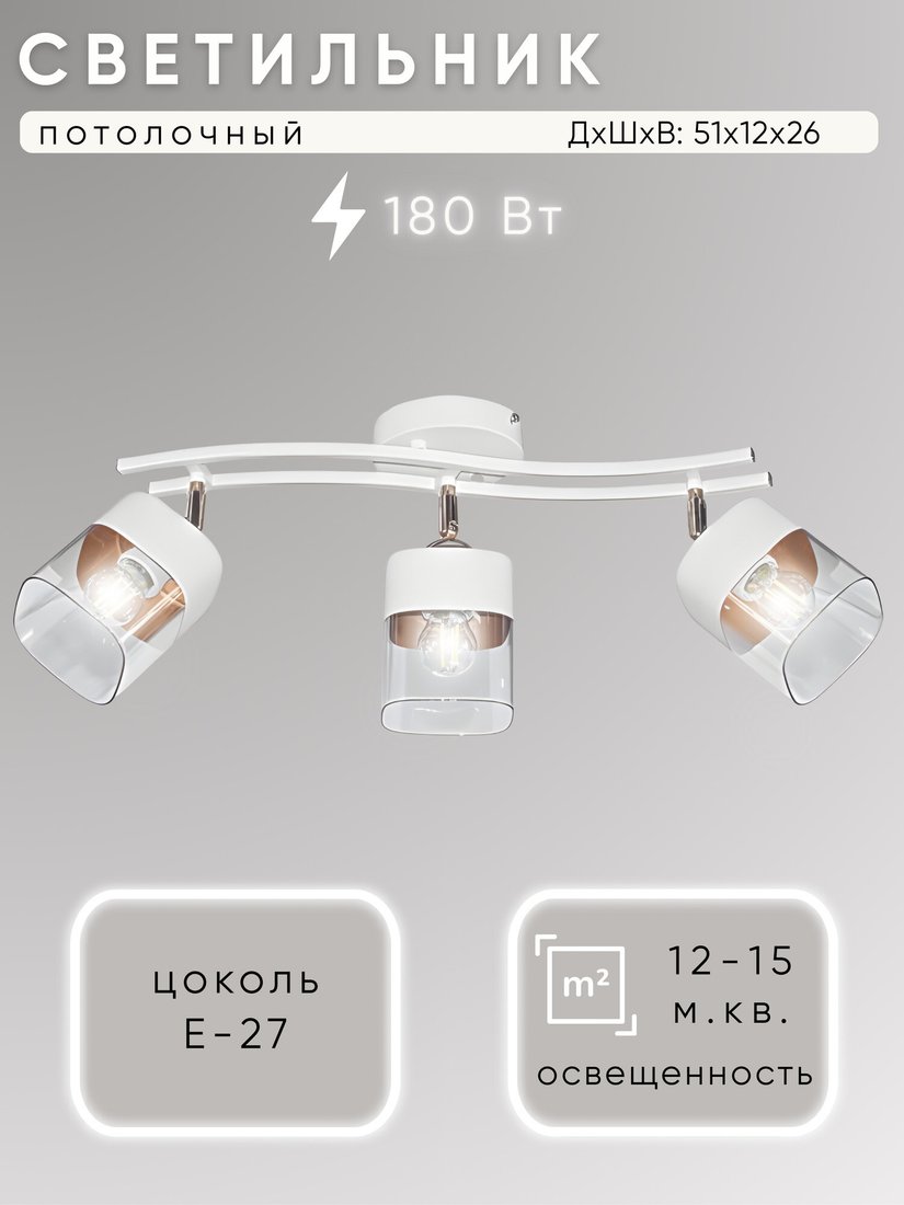 

Припотолочная люстра Aitin Pro НПБ 02-3x60-102 2807/3 (золото/белый)