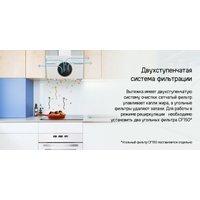 Кухонная вытяжка MAUNFELD Astro 60 (белое стекло)