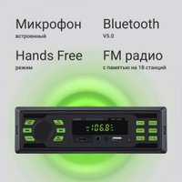 USB-магнитола Digma MCP-225G