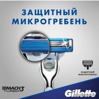 Бритвенный станок Gillette Mach3 Turbo 3D 2 сменные кассеты 7702018519989