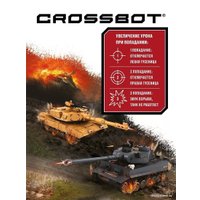 Танк Crossbot Танковый Бой Т-34 и King Tiger 870622