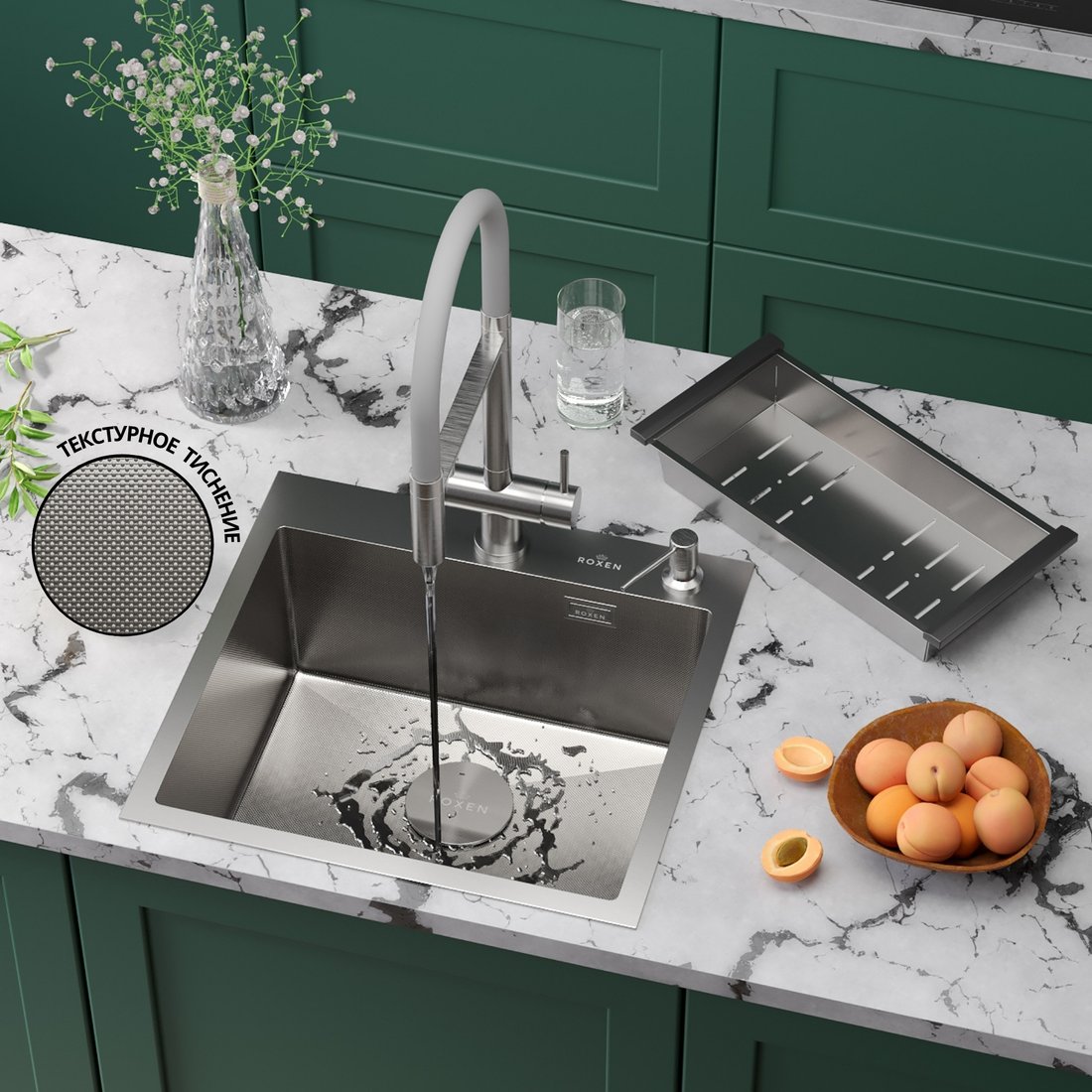 

Кухонная мойка Roxen Simple 560220-50-GR сатин/текстурная (с коландером и дозатором)