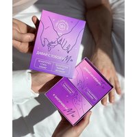 Романтическая игра Keks Game Давай с тобой на Мы 18+