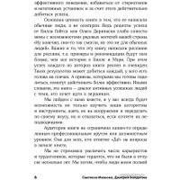 Книга издательства Альпина Диджитал. Личная эффективность на 100% (Иванова С., Болдогоев Д.)