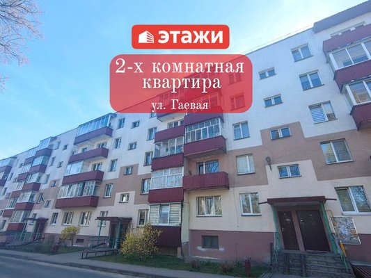 2-комн. квартира — Барановичи, Гаёвая улица