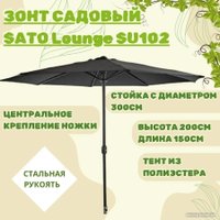 Садовый зонт Sato Lounge SU102 (черный)