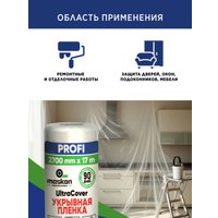 Укрывной материал Maskon MTN2700-17