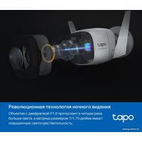 IP-камера TP-Link Tapo C325WB