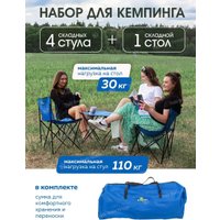 Набор садовой мебели KingTul KT-SP-118D(56083)