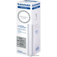 Картридж БАРЬЕР Профи Механика SL10 5 мкм Р111Р00