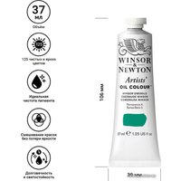 Масляные краски Winsor & Newton Artists Oil 1214708 (37 мл, винзор изумрудный)