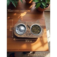 Миски на подставке KraftHouse 30x18x4см на подставке 2044888748164