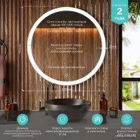  Mixline Зеркало Мия 545273 (с подсветкой)