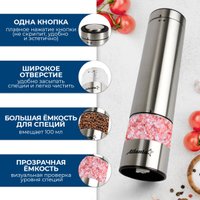 Электроперечница Atlanta ATH-4624