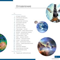 Телескоп Discovery Spark 707 AZ (с книгой)