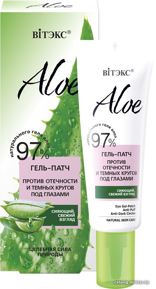 Витэкс Гель для век Aloe 97% Гель-патч против отечности и темных кругов (30 мл)