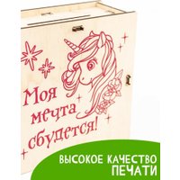 Копилка для денег Woody Умная копилка Единорог 05704