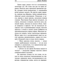 Книга издательства АСТ. Алая чума. До Адама (Лондон Дж.)