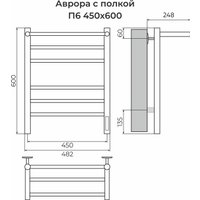 Полотенцесушитель TERMINUS Аврора П6 450x600 (с полкой, quick touch, КС 9003)