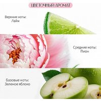 Аромадиффузор MYMEROMI Пион (50мл)