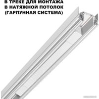 Блок питания Novotech Smal 359217