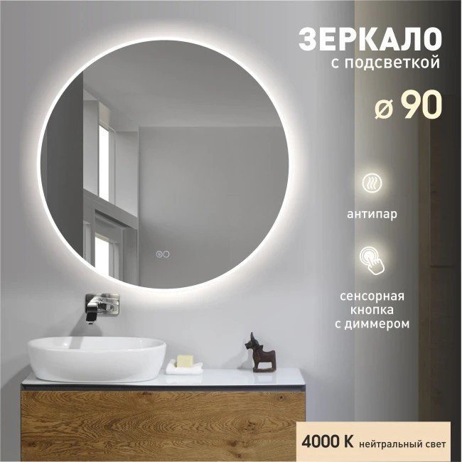 Алмаз-Люкс Зеркало Oslo 90sh-4 90х90