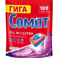 Таблетки для посудомоечной машины Somat All in 1 Extra (100 шт)