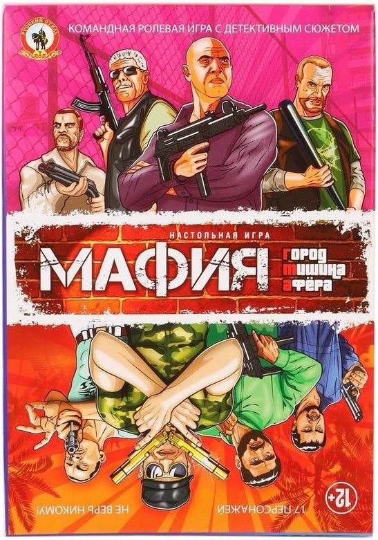 

Настольная игра Русский стиль Мафия. Тишина Афера 03728