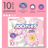 Прокладки гигиенические Joonies LUXE Women's pads DAILY (10 шт) в Лиде