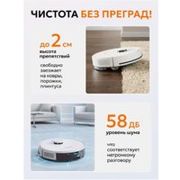 Робот-пылесос Mamibot EXVAC850 (белый)