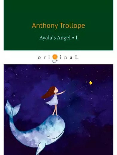 

Книга издательства Т8 Rugram. Ayala’s Angel 1 (Trollope A.)