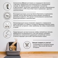 Наполнитель для туалета EliteCat Activated Carbon с активированным углем 10 кг