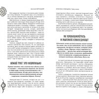 Книга издательства Вече. Мужчина и женщина. Тайны жизни 9785444465455 (Бернацкий А.)