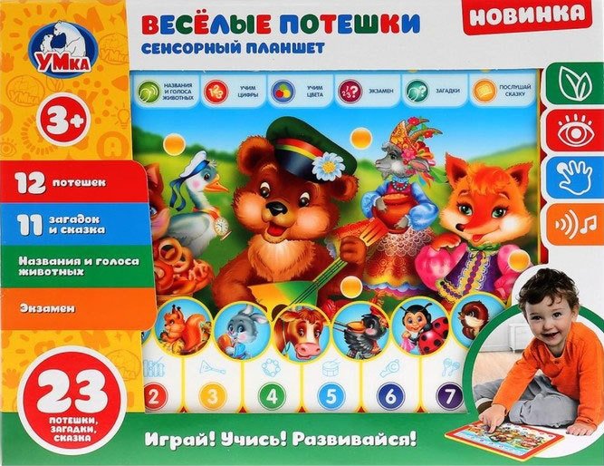 

Интерактивный планшет Умка Весёлые потешки