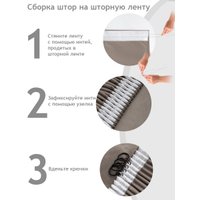 Штора Amore Mio RR PL T66-104 200x270 18648 (брусника)