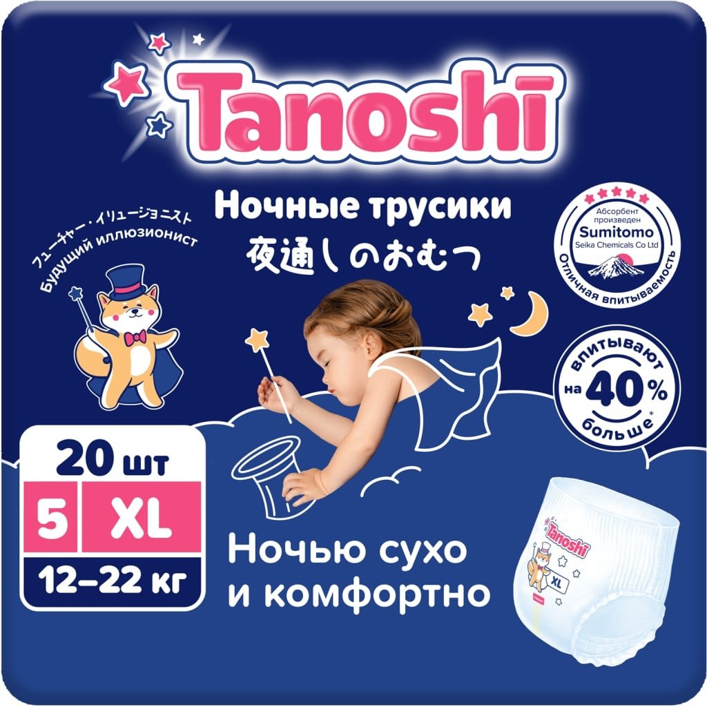 

Трусики-подгузники Tanoshi Baby Night Pants XL 12-22 кг