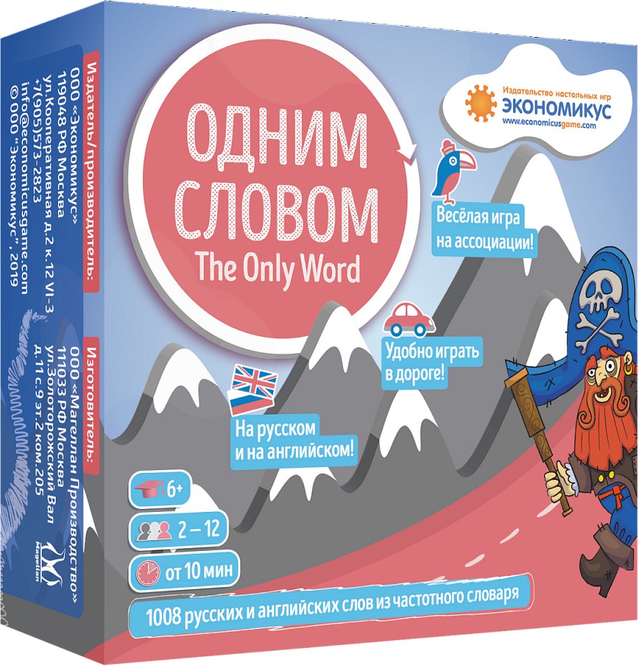 

Настольная игра Экономикус Одним словом