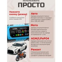 Зарядное устройство Nord Stern NS-BC1207E