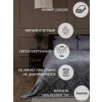 Плед Tex Republic TF FNE DKGY1 2022 d 19-3910 200x220 см (темно-серый)